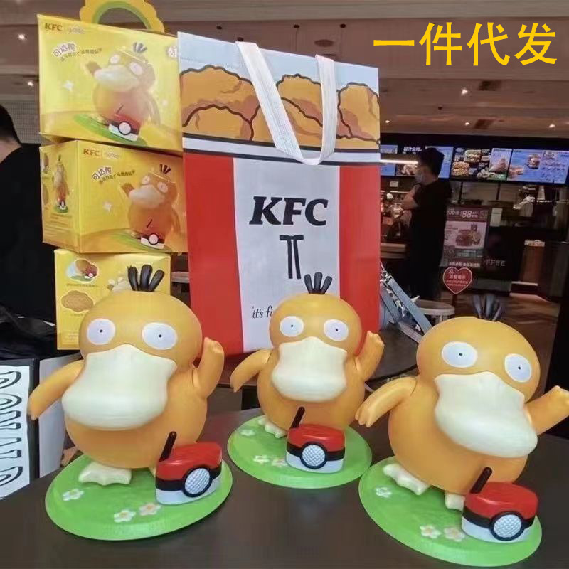 Yeni Psyduck Dans Eden Şarkı S - Kids Toys Return Gift incelemesi ve fiyatı