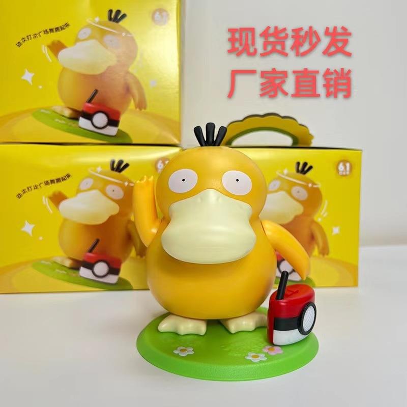 Yeni Psyduck Dans Eden Şarkı S - Kids Toys Return Gift incelemesi ve fiyatı
